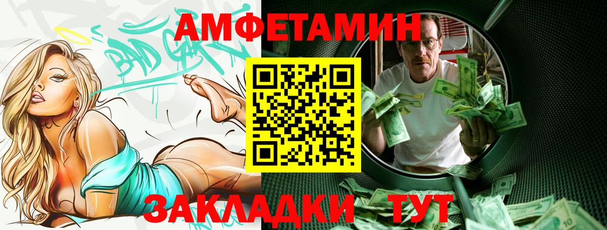АМФЕТАМИН Розовый  Вход с VPN  Кашира 