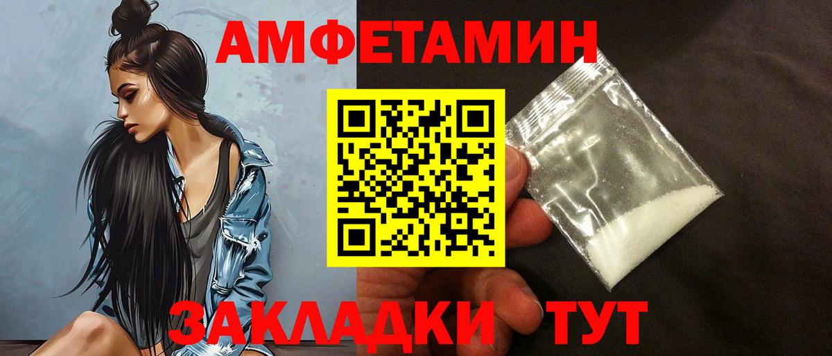 Amphetamine Premium Кашира