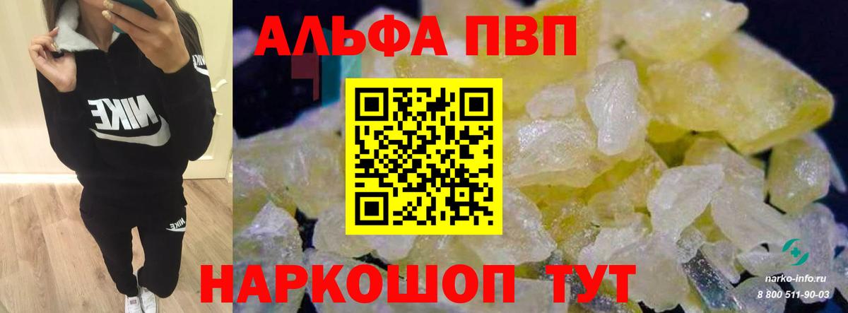 Alpha-PVP СК КРИС  Альфа ПВП крисы CK  Вход с VPN  наркотики  Кашира 