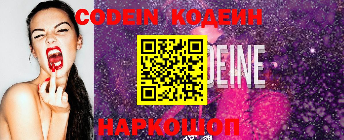 Кодеин напиток Lean (лин)  Вход с VPN  Кодеин напиток Lean (лин)  купить  сайты  Кашира 