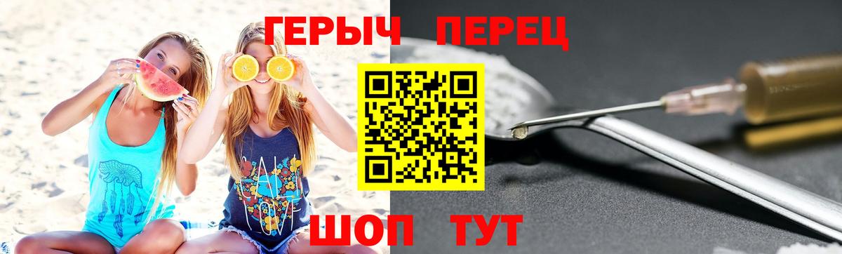 Кашира  ГЕРОИН герыч  Героин  Вход с VPN 