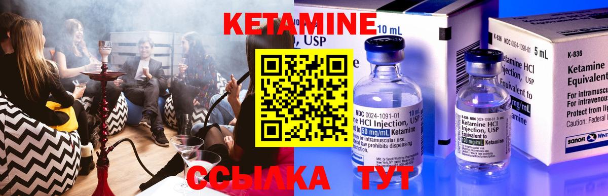 Кашира  Кетамин ketamine  Вход с VPN 