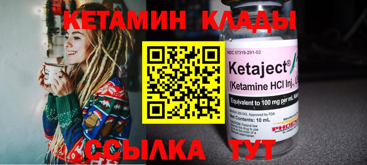 КЕТАМИН ketamine Кашира