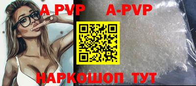 apvp Конаково