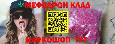 мефедрон VHQ Комсомольск-на-Амуре