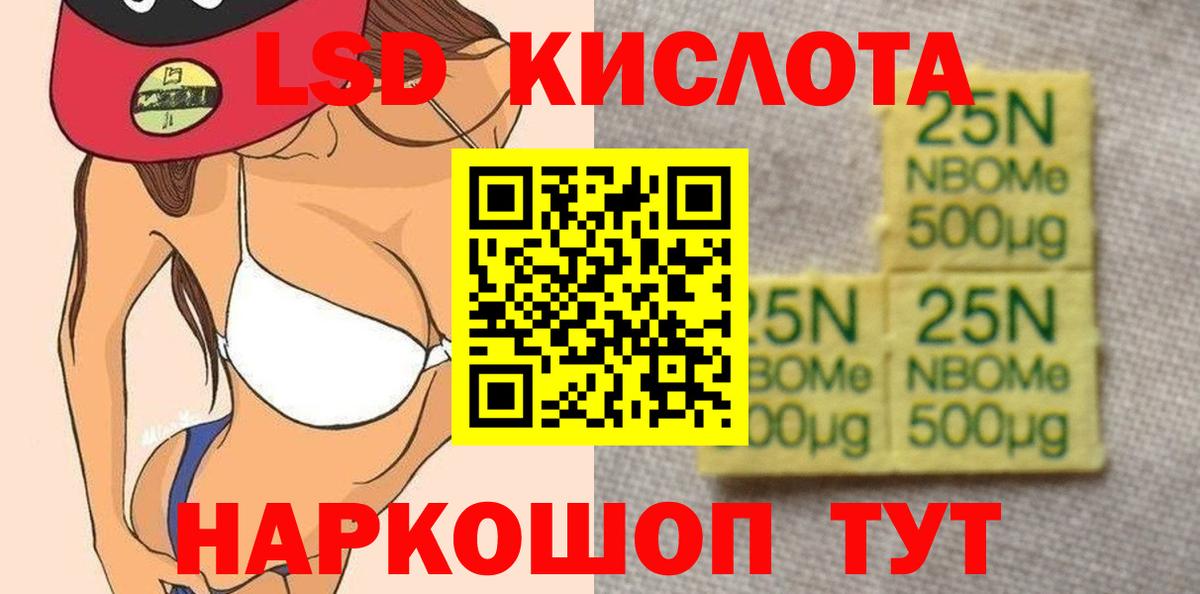 LSD-25 экстази ecstasy Кашира
