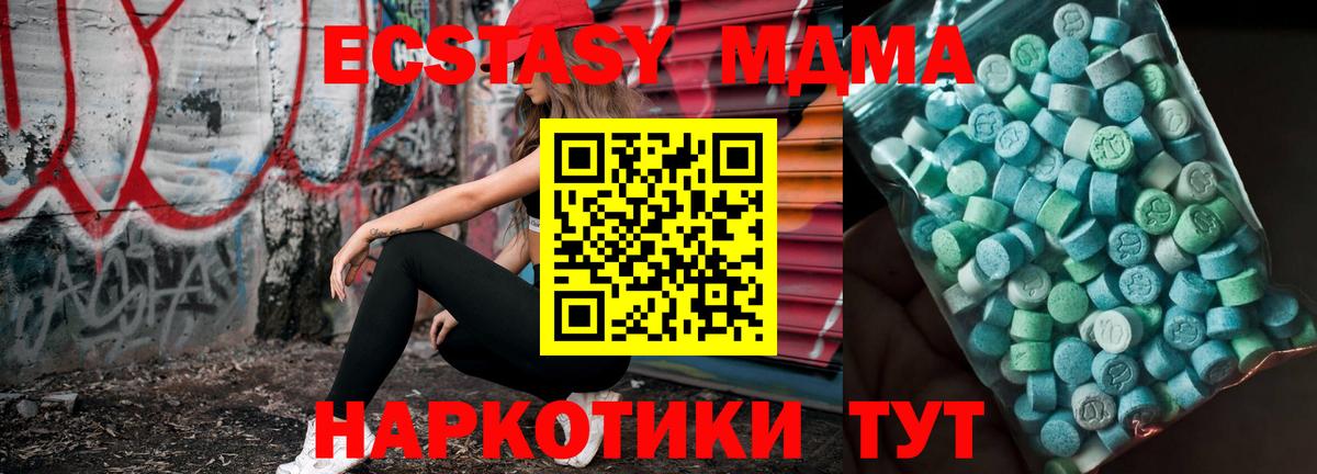 MDMA  MDMA Molly  Вход с VPN  МДМА Molly  Кашира 