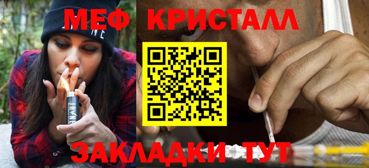 МЯУ-МЯУ мяу мяу  Вход с VPN  МЕФ кристаллы  Кашира 