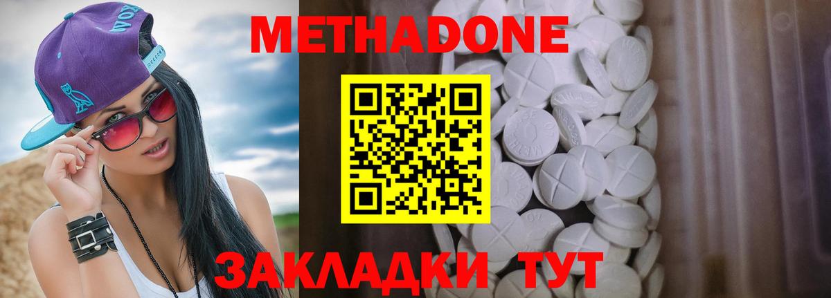 МЕТАДОН кристалл  Метадон methadone  Кашира  Вход с VPN 