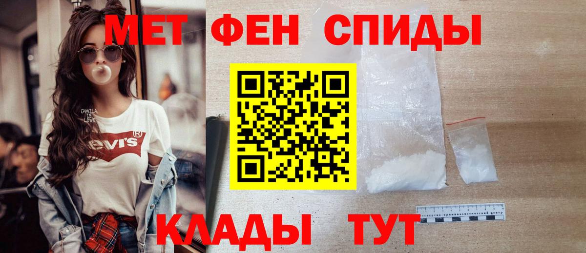 МЕТАМФЕТАМИН пудра  МЕТАМФЕТАМИН пудра  Кашира  Вход с VPN 