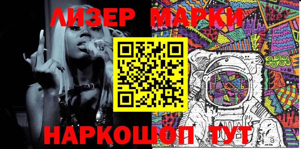 Марки N-bome 1,8мг  Вход с VPN  Наркотические марки  Кашира  Марки N-bome 1,8мг 